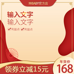 新春海报