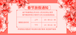 新春海报