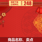 新春海报