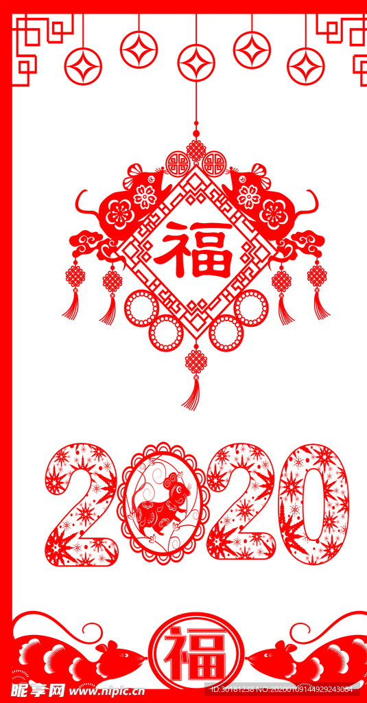 鼠年剪纸