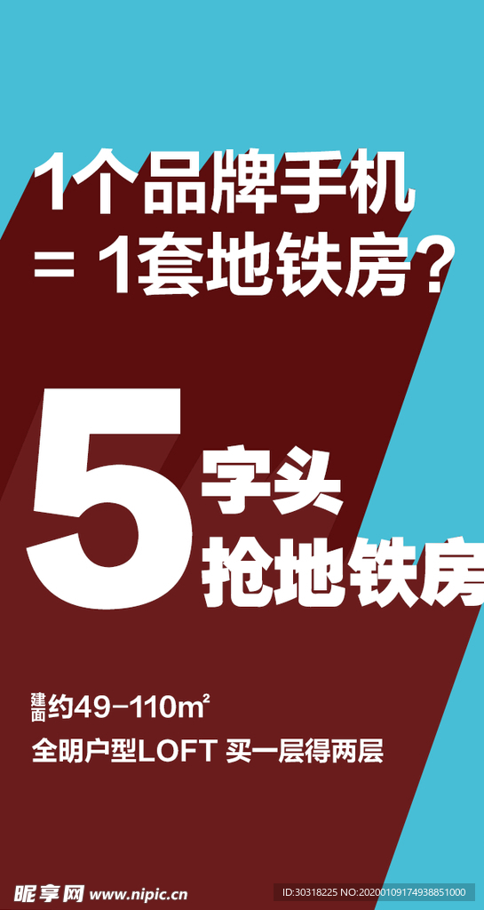 地产 微信 公寓 系列 卖点