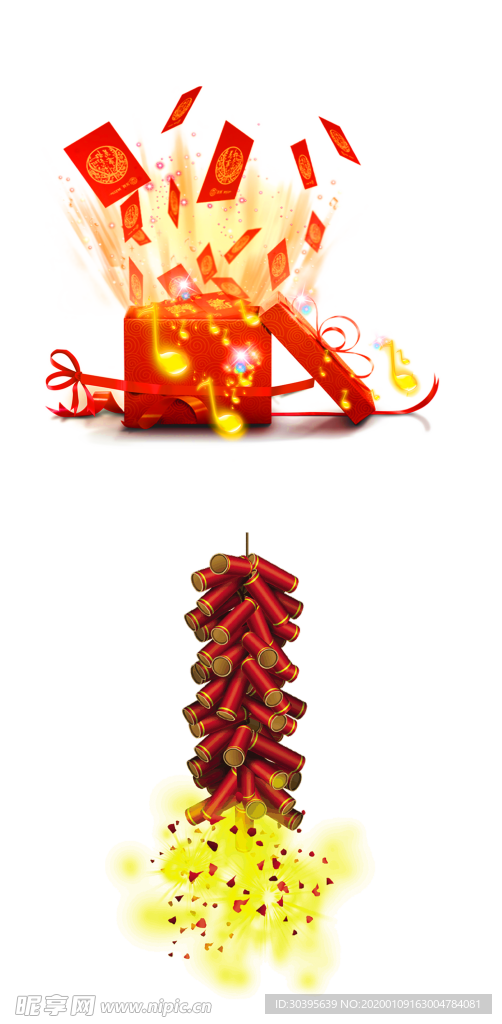 火焰