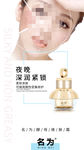 护肤品海报