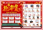 家宁电器新春抢年货