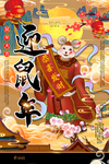 2020大年春节鼠年新春海报