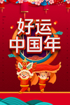 2020小年春节鼠年新春海报
