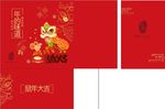红色鼠年包装  新年包装