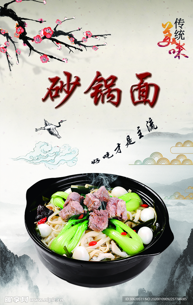 餐饮海报
