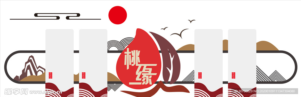 中式桃缘文化墙