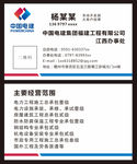 中国电建名片