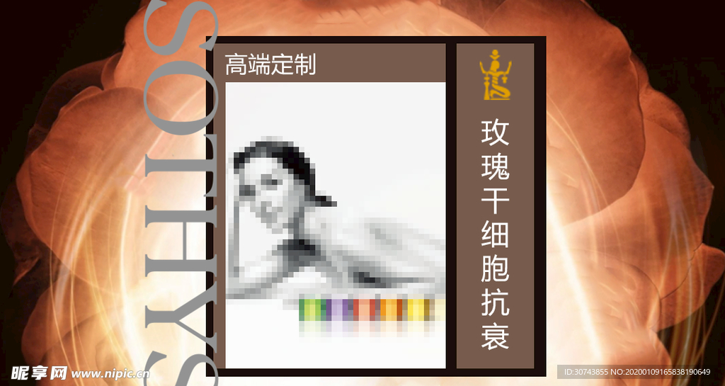 玫瑰甘露