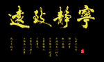 鱼缸背景 贴图  宁静致远