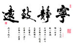 鱼缸背景 贴图  宁静致远