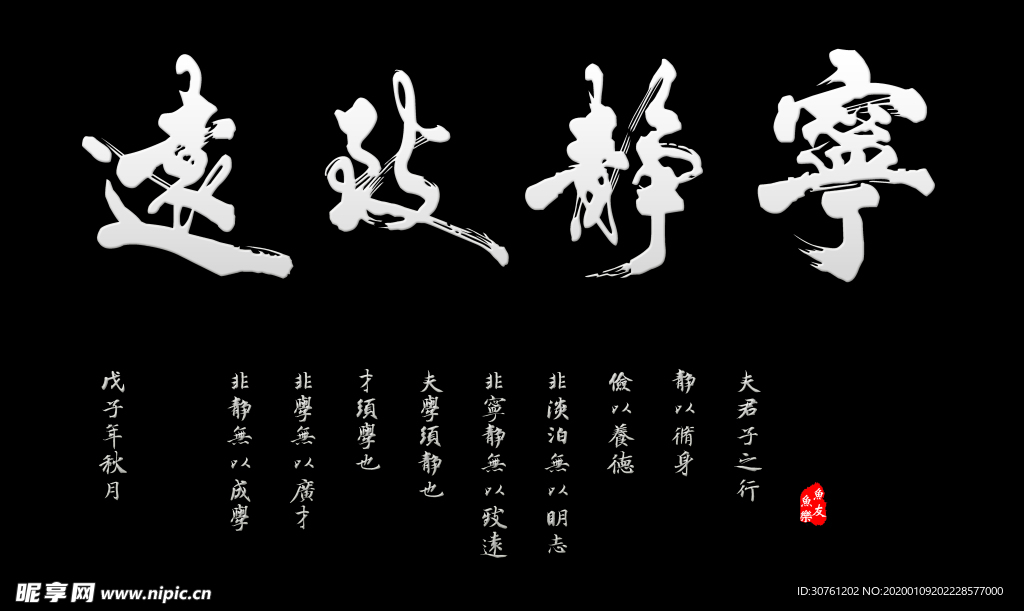 鱼缸背景 贴图  宁静致远