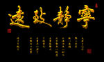 鱼缸背景 贴图  宁静致远