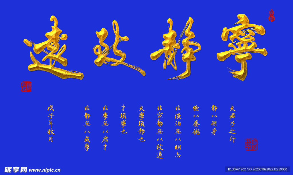 鱼缸背景 贴图  宁静致远