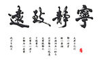 鱼缸背景 贴图  宁静致远