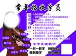 化妆招生