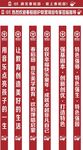 春稻田横幅