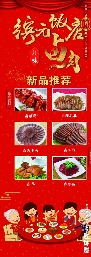 新年展架