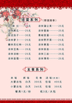 农家乐菜单