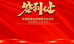 签到墙