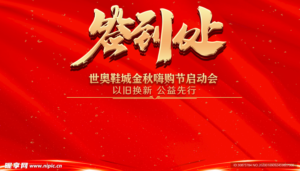 签到墙