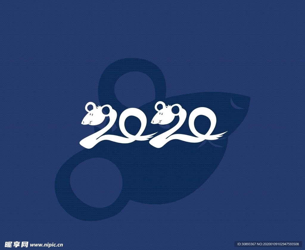 2020鼠年字体设计