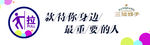 拉