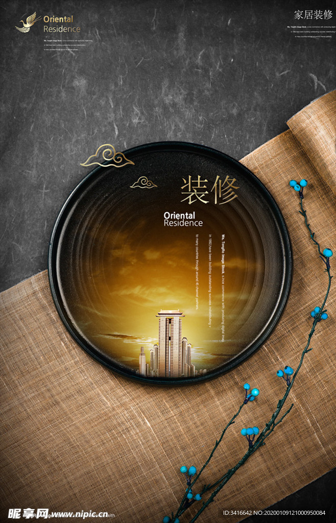 房地产