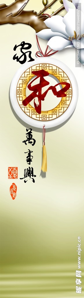 家和万事兴