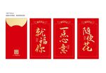 红包