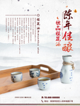 桂花酒