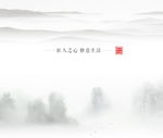 远山背景