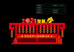2020鼠年美陈