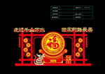 新年 美陈