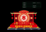 新年雕塑