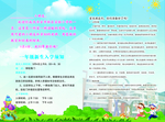 入学通知详情