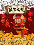 鼠年大发