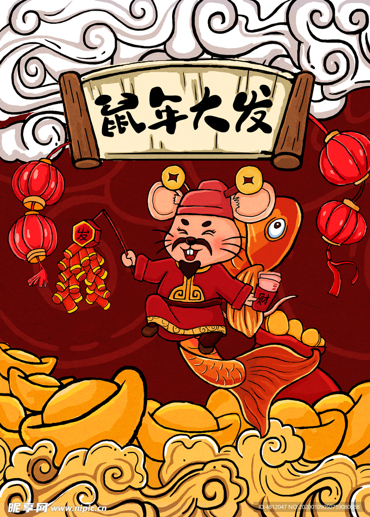 鼠年大发
