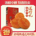 中秋月饼海报