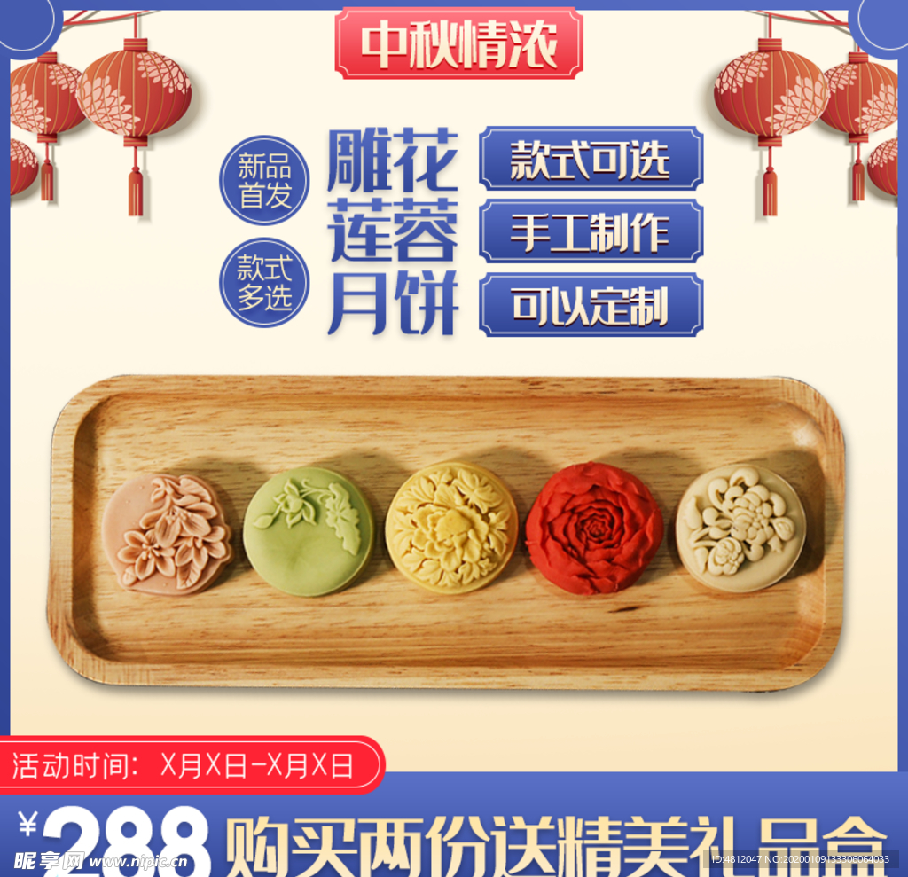 手工月饼