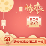 情满中秋海报