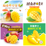越南进口芒果