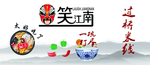 过桥米线