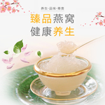 臻品燕窝海报
