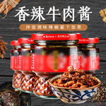 香辣牛肉酱