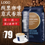 黑咖啡