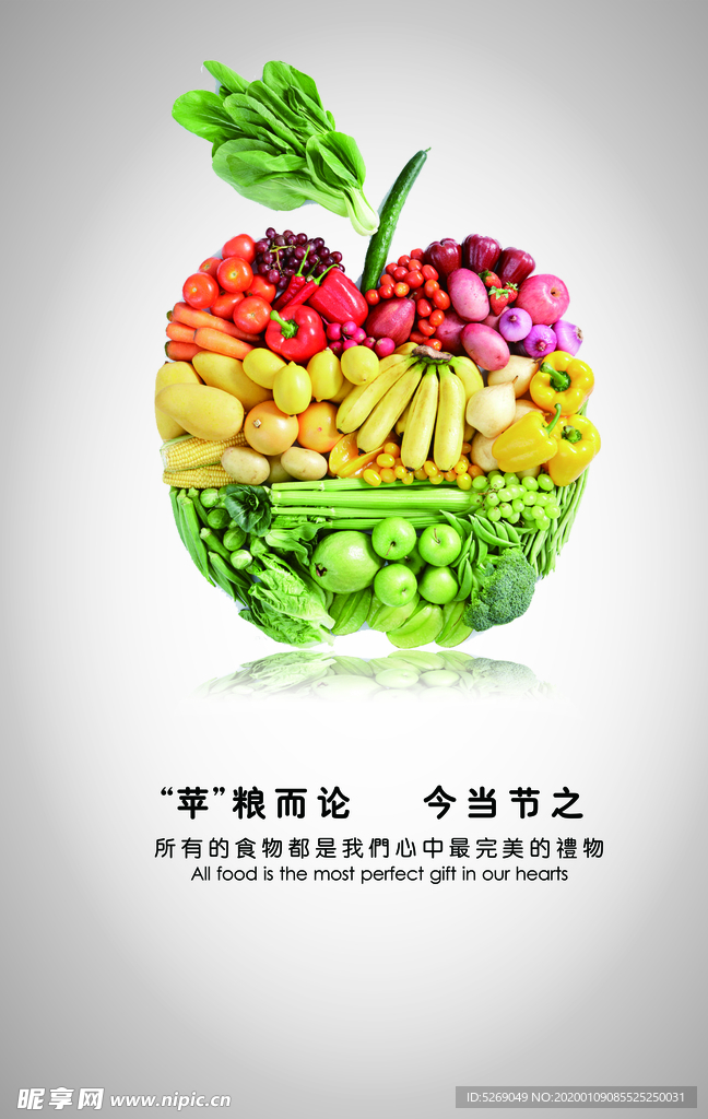 节约粮食