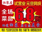 元旦活动海报